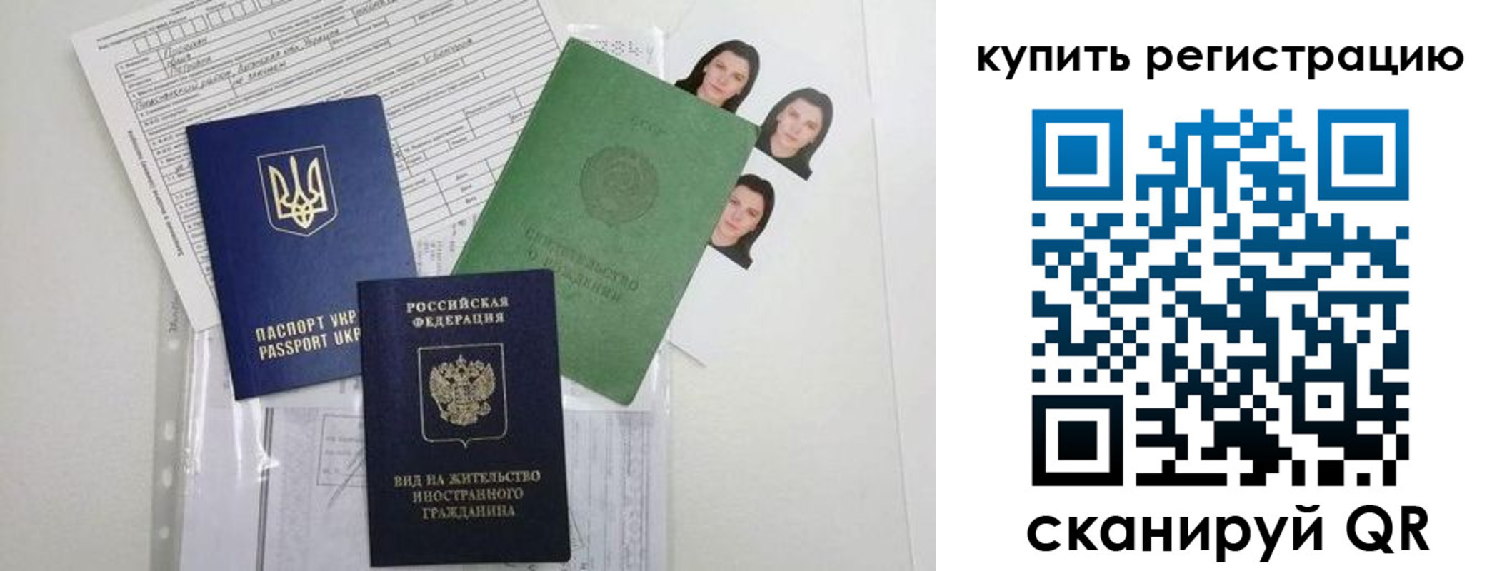 временная регистрация для школы в Краснослободске