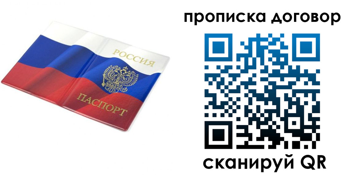 регистрация в Краснослободске