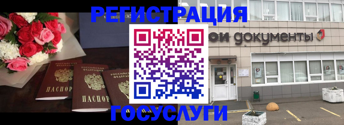 миграционный учет в Краснослободске