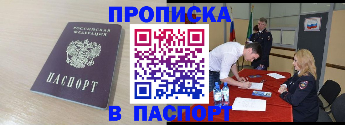 регистрация в Краснослободске