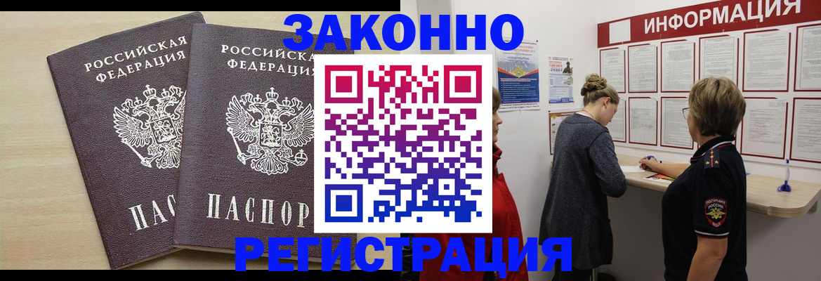 прописка поиск в Краснослободске